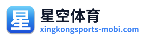 星空体育 Logo